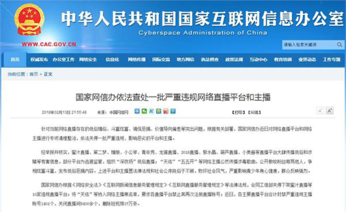 直播之死:从“网红经济”到“平台场景”         直播之死:从“网红经济”到“平台场景”